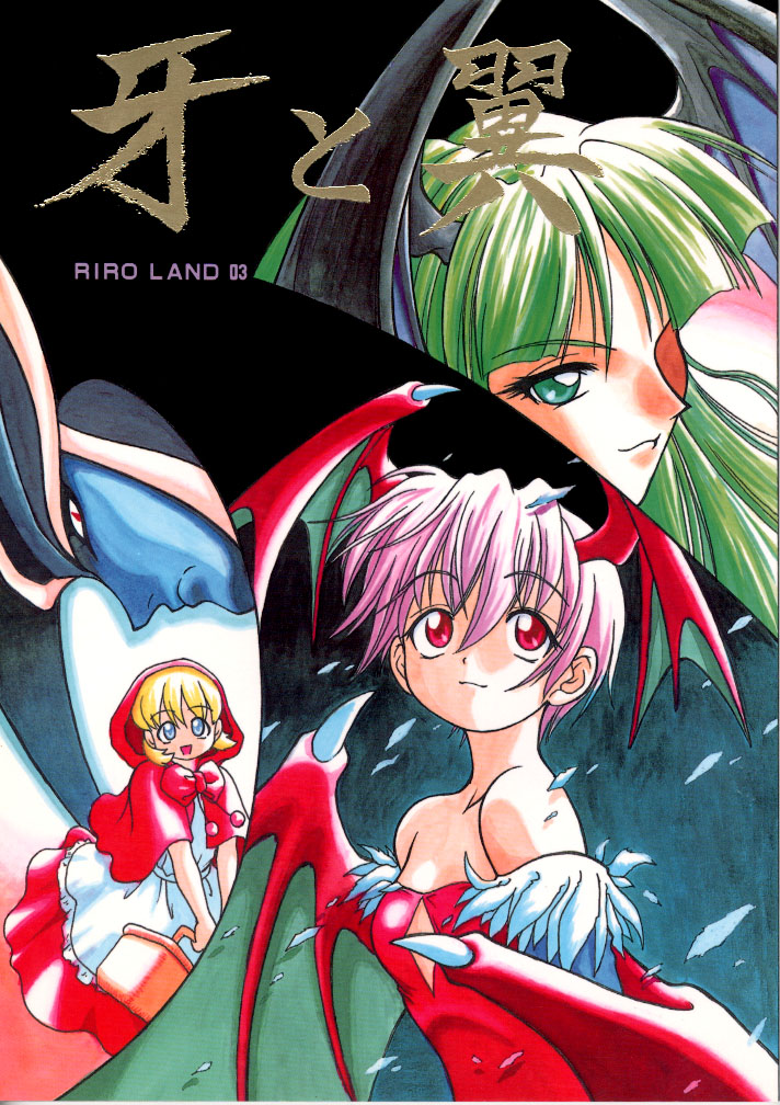 Kiba to Tsubasa page 1 full