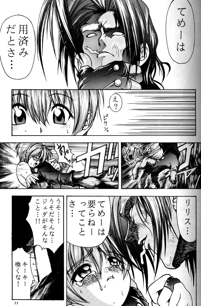 Kiba to Tsubasa page 10 full