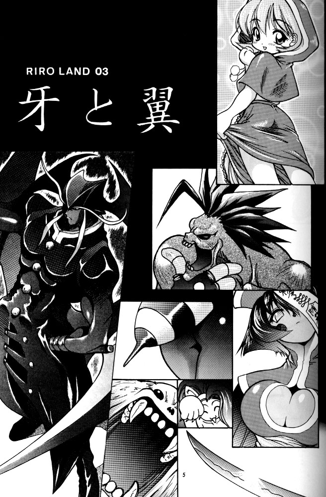 Kiba to Tsubasa page 4 full