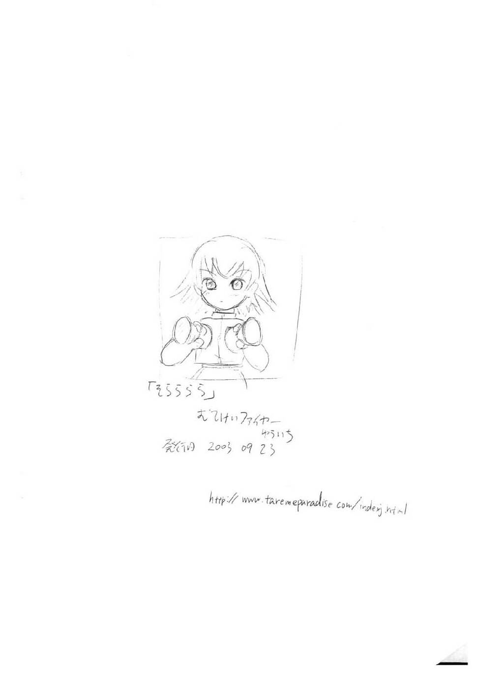 Sorararara page 8 full