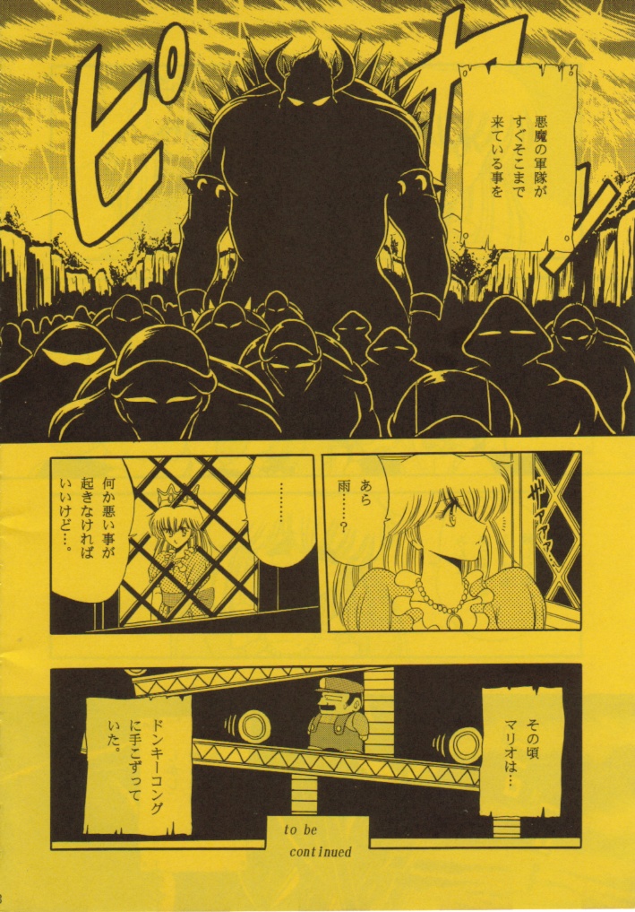 Super Mario Collection page 5 full