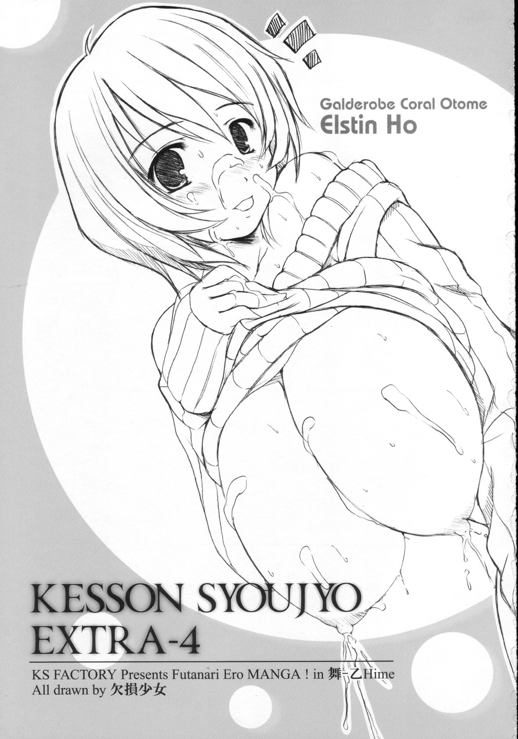 Kesson Shojo Extra 4 page 2 full