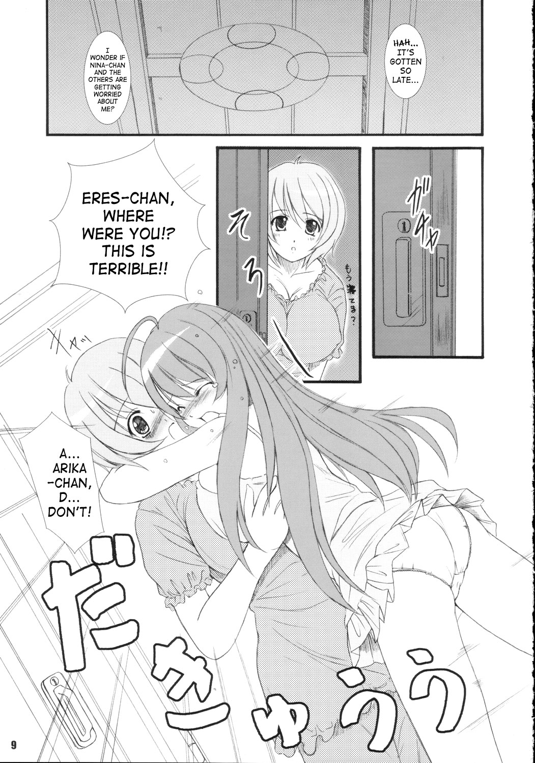 Kesson Shojo Extra 4 page 8 full
