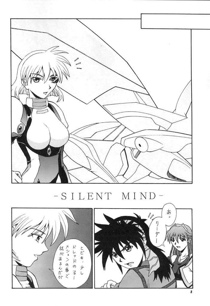 R25 Vol.5 V.D.S page 7 full