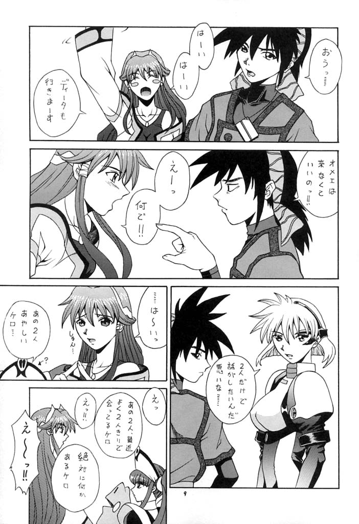 R25 Vol.5 V.D.S page 8 full