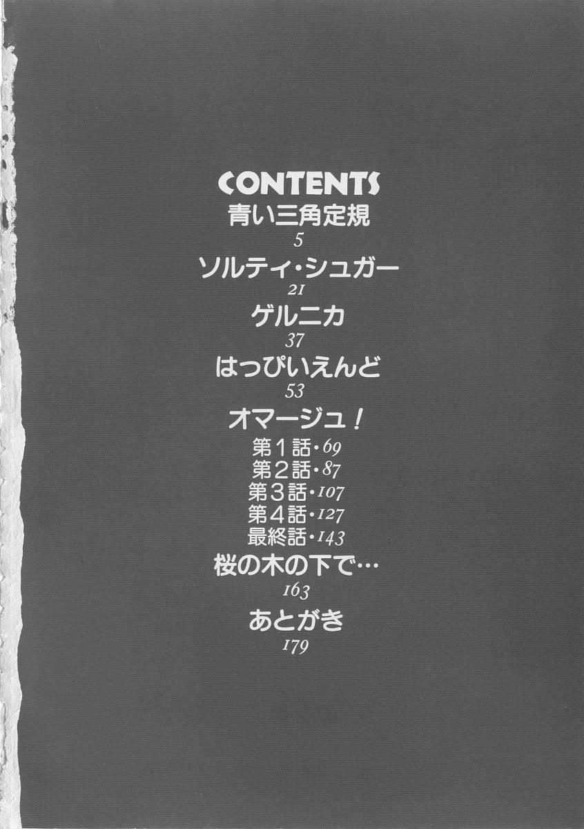 Migite no Megami-sama page 4 full