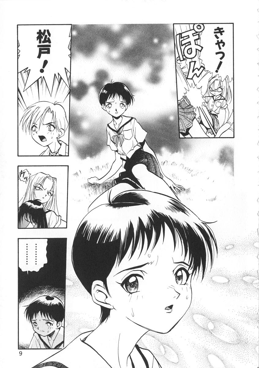 Migite no Megami-sama page 9 full