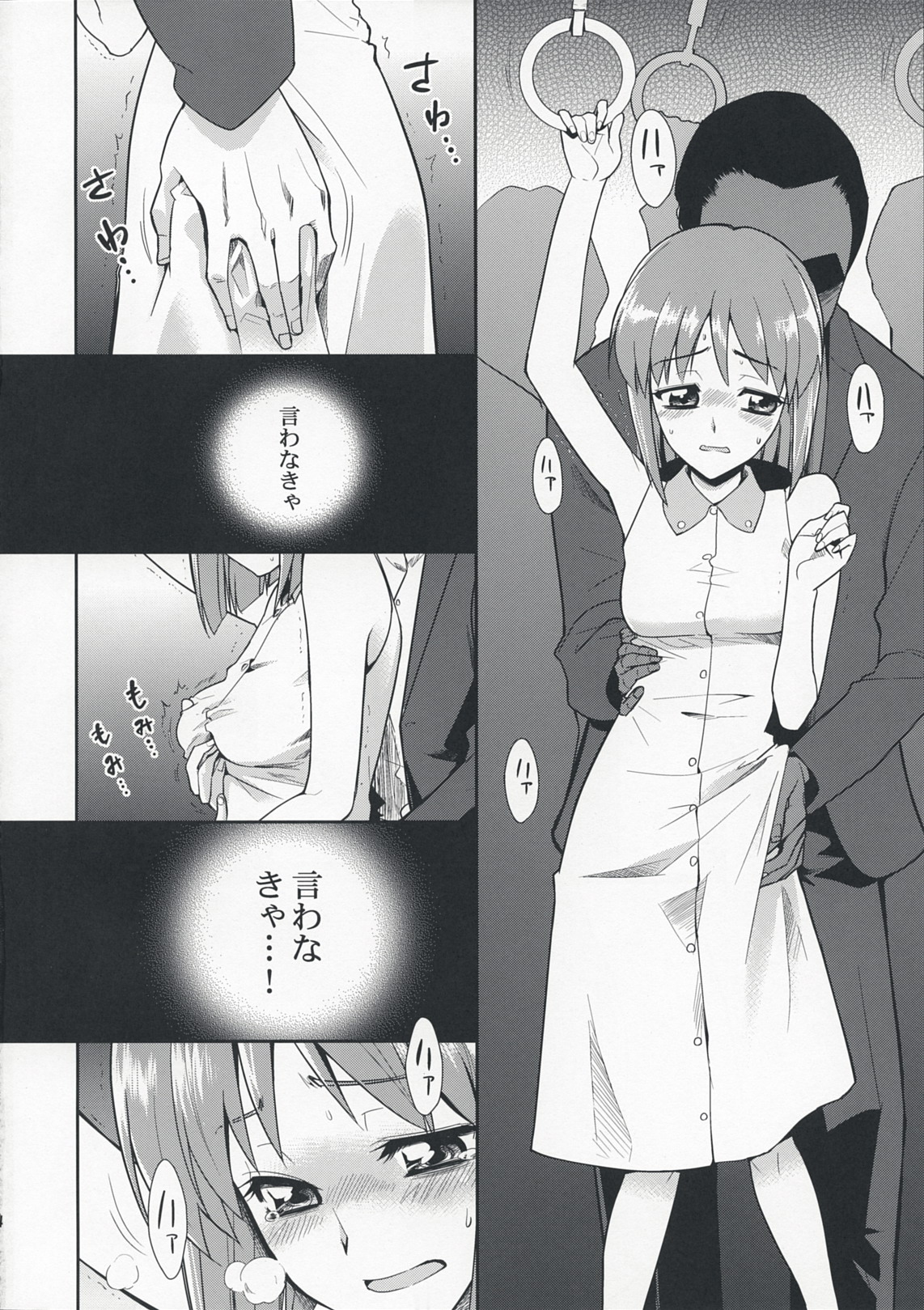 ～Otonashi Mousou Gekijou～Super KOTORI Time - Yukiho hen page 3 full