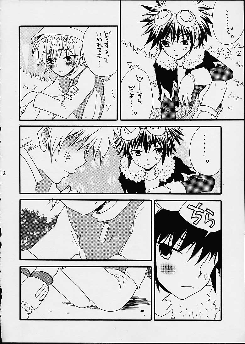 Fushigi Na Peach Pie page 10 full