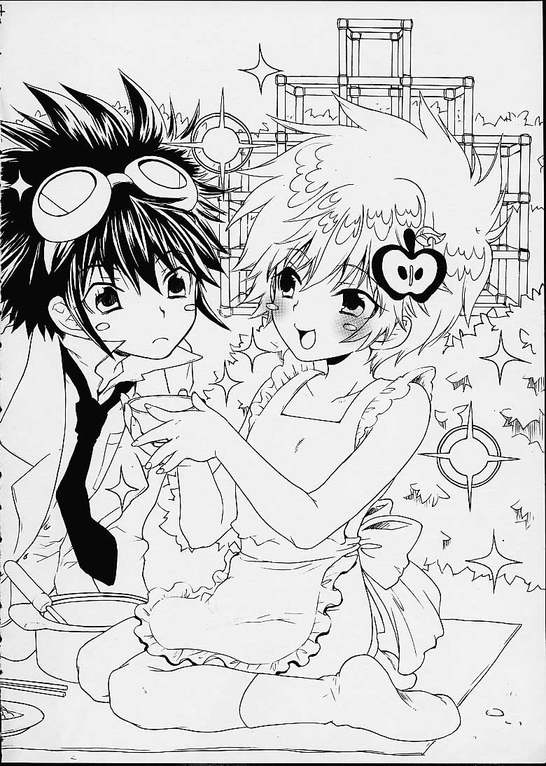 Fushigi Na Peach Pie page 3 full