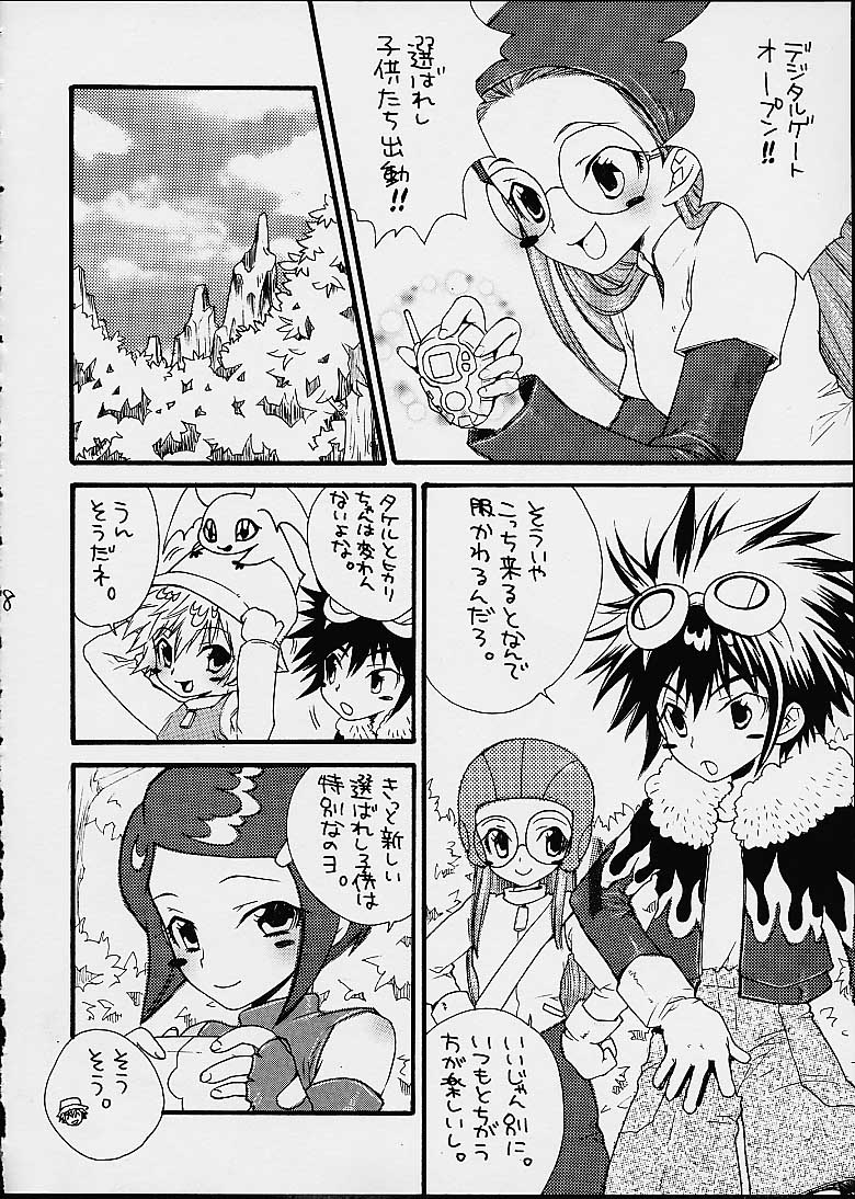 Fushigi Na Peach Pie page 7 full