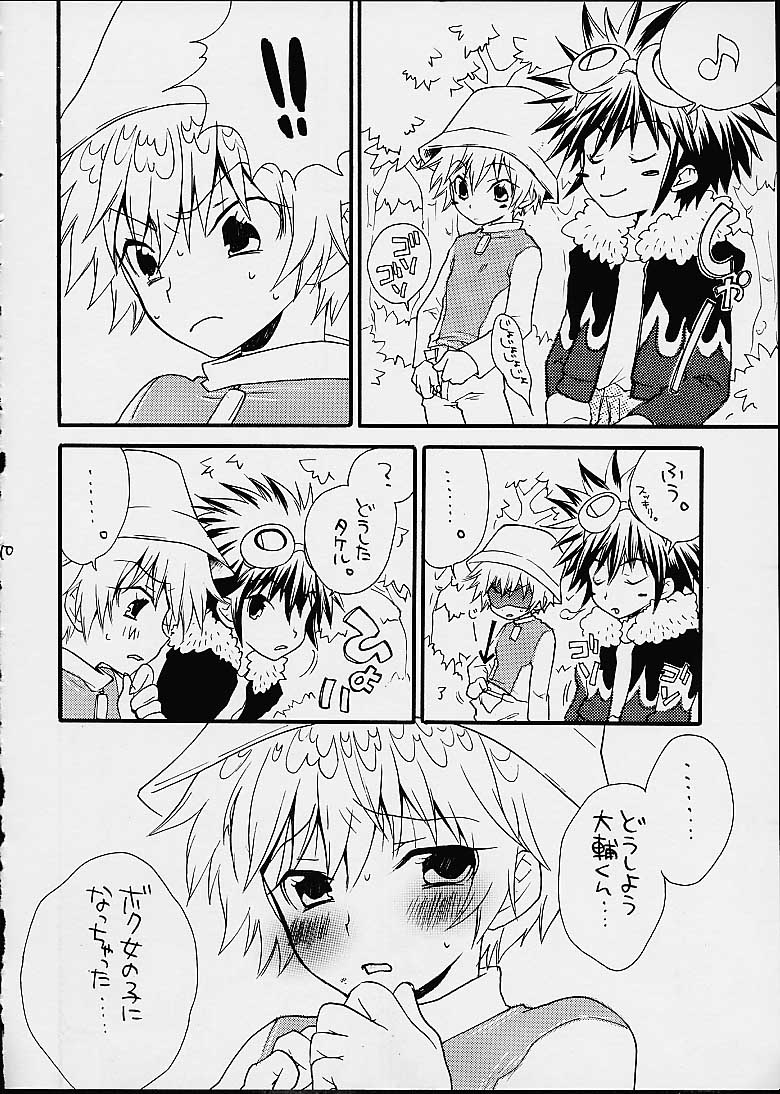 Fushigi Na Peach Pie page 9 full