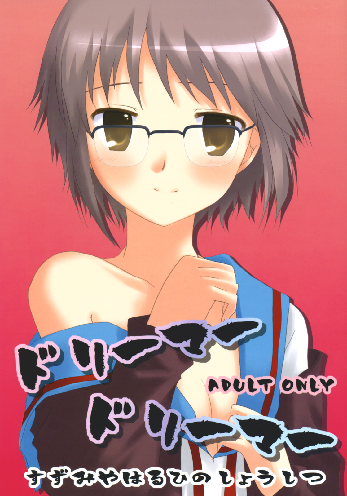 Dreamer Dreamer page 1 full