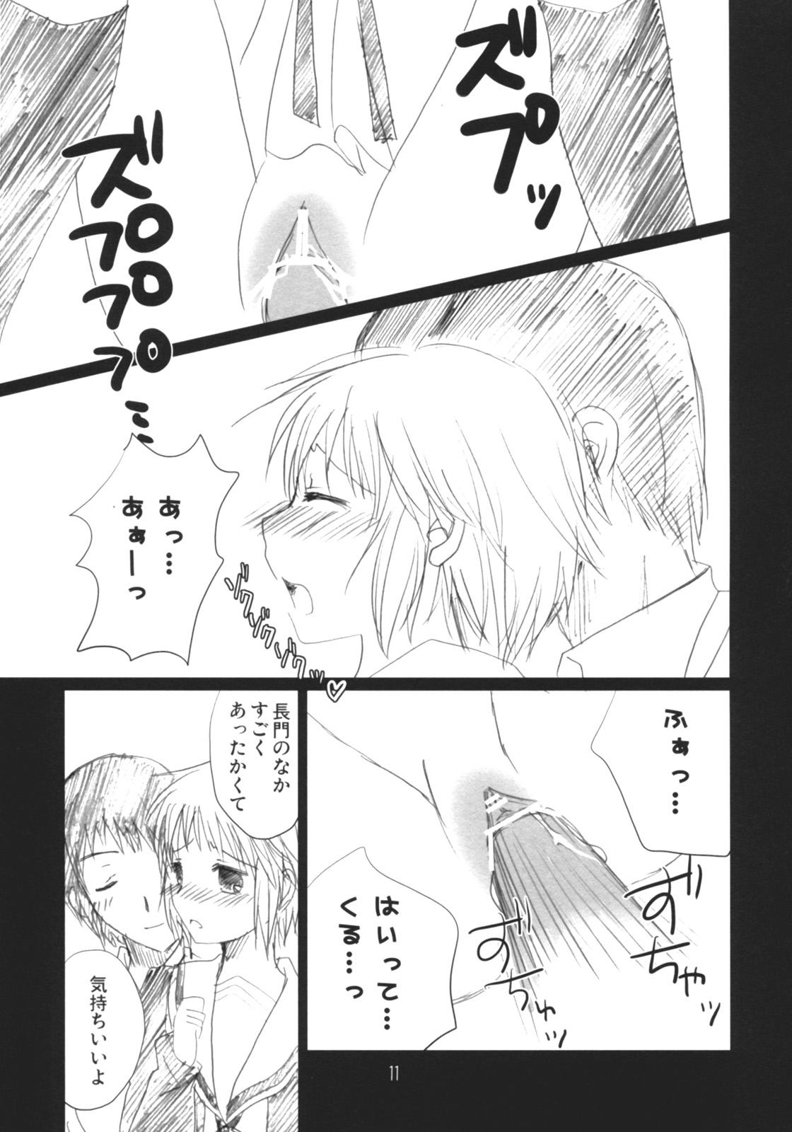 Dreamer Dreamer page 10 full