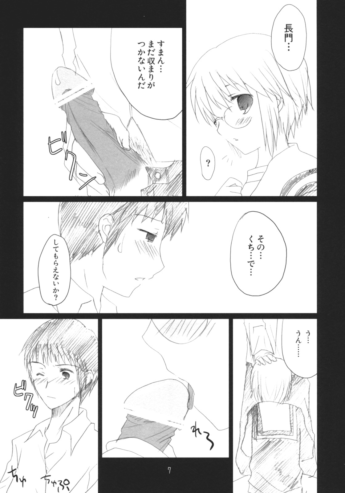 Dreamer Dreamer page 6 full