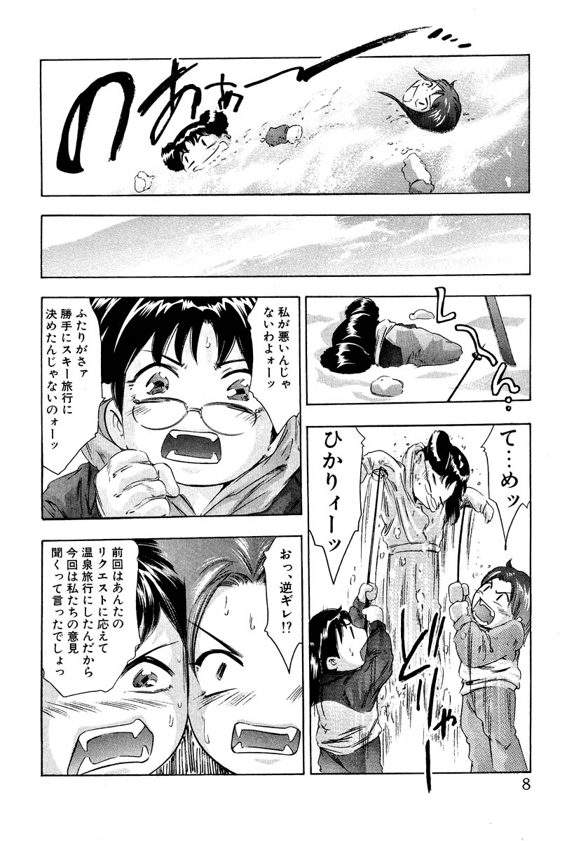 Mehyou - Female Panther Vol. 5 page 10 full