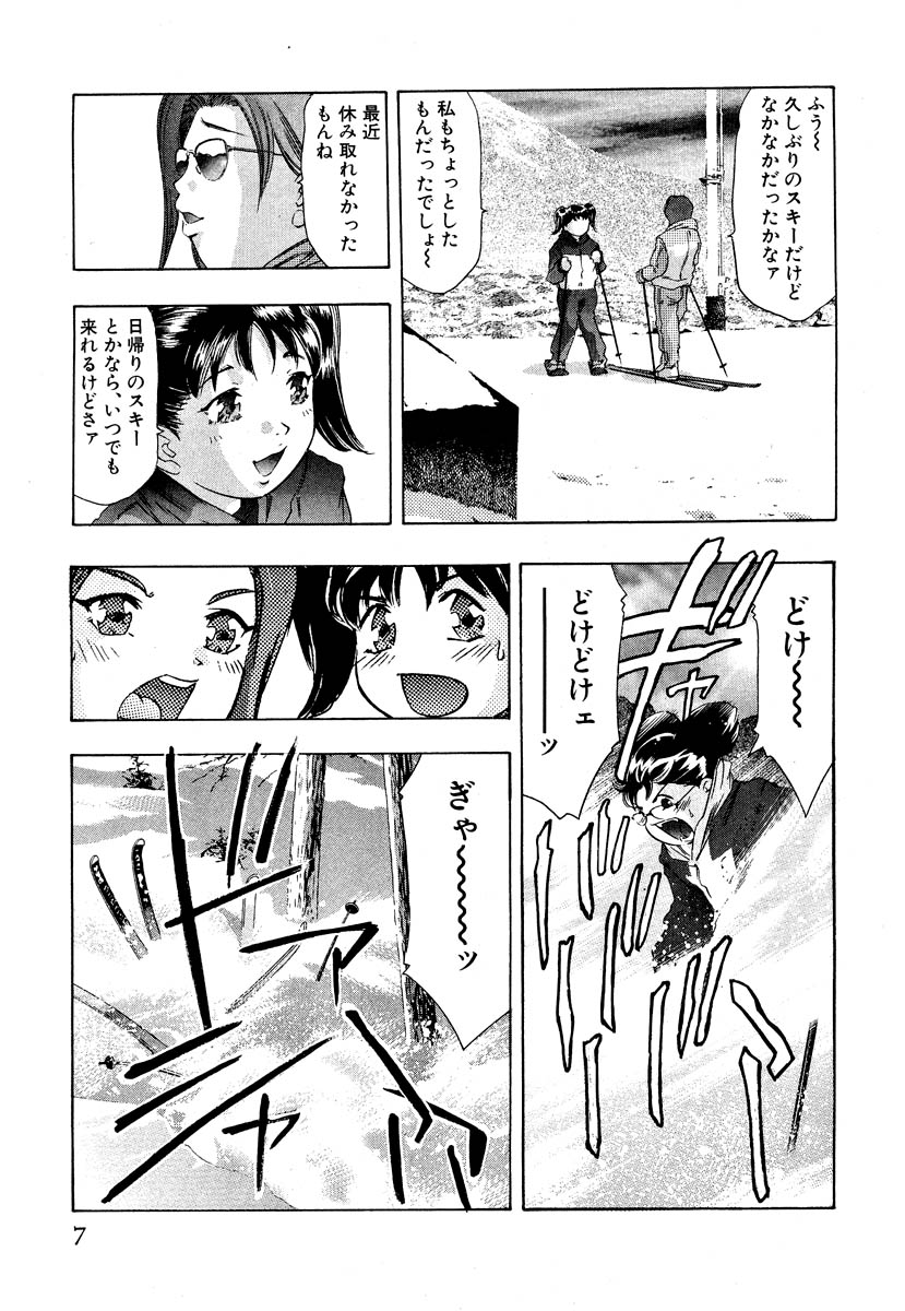 Mehyou - Female Panther Vol. 5 page 9 full