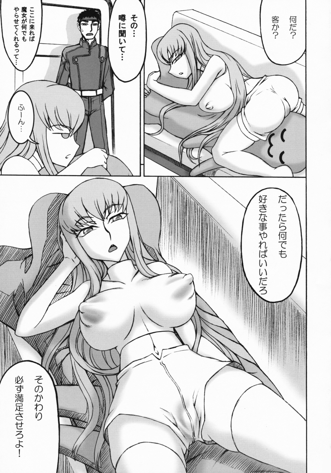 Dress Code R2 Ver.C-75 page 4 full