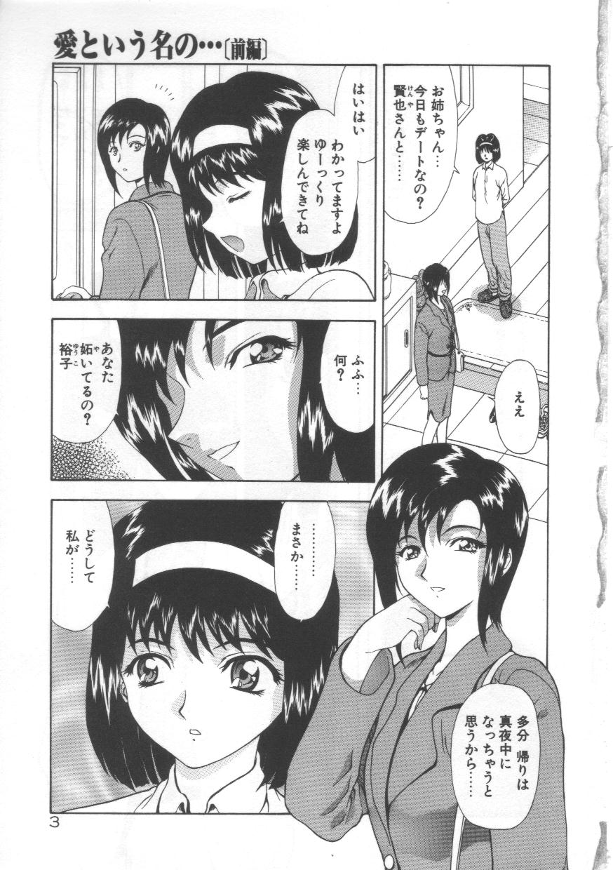 Inraku Yuugi page 2 full
