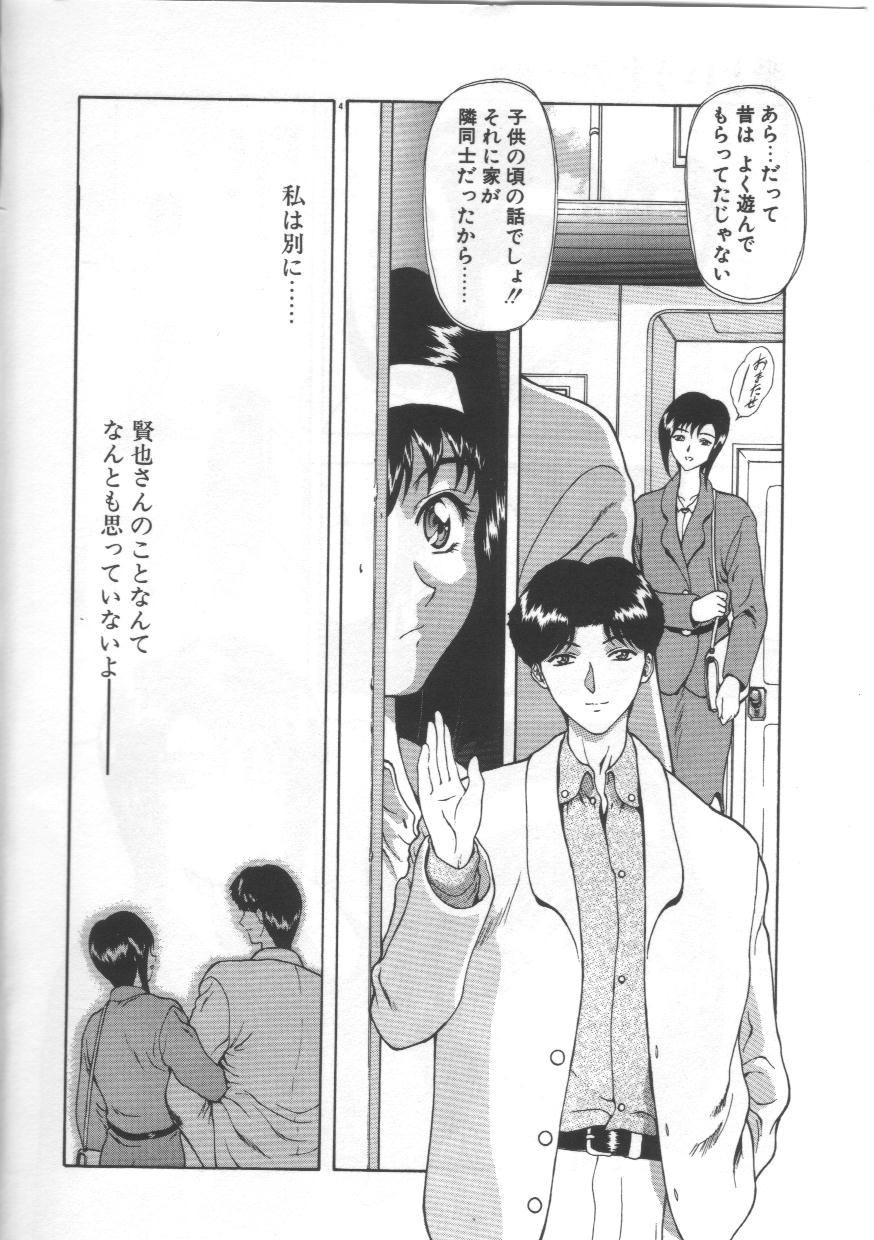 Inraku Yuugi page 3 full