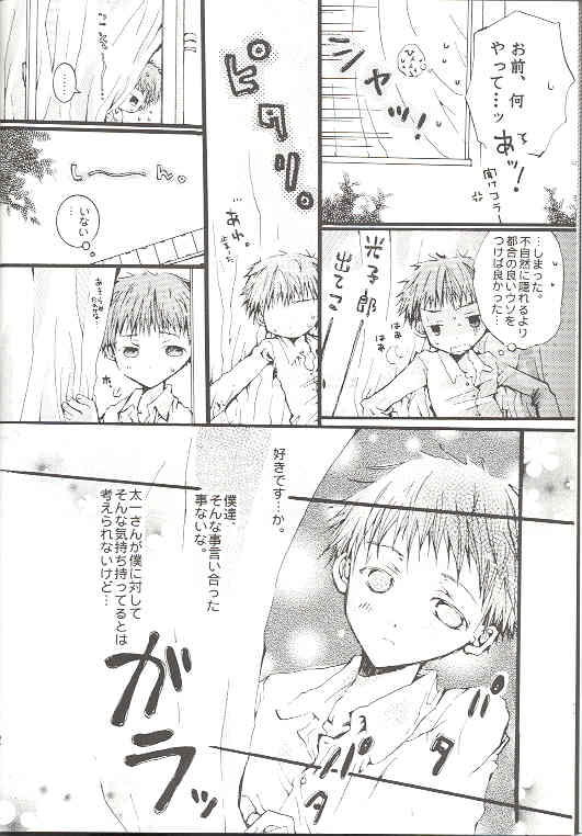 Always and Always page 3 full