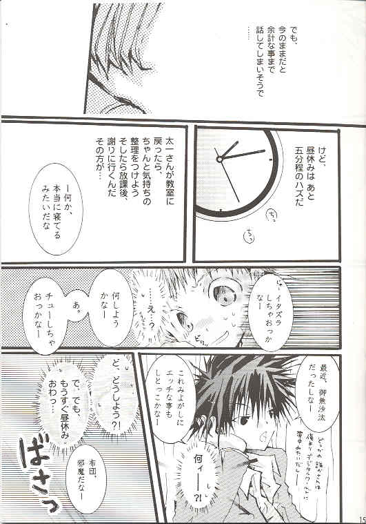 Always and Always page 6 full