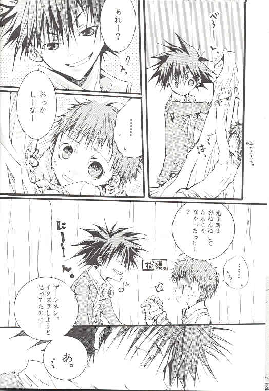 Always and Always page 7 full