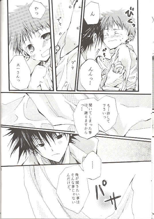 Always and Always page 9 full