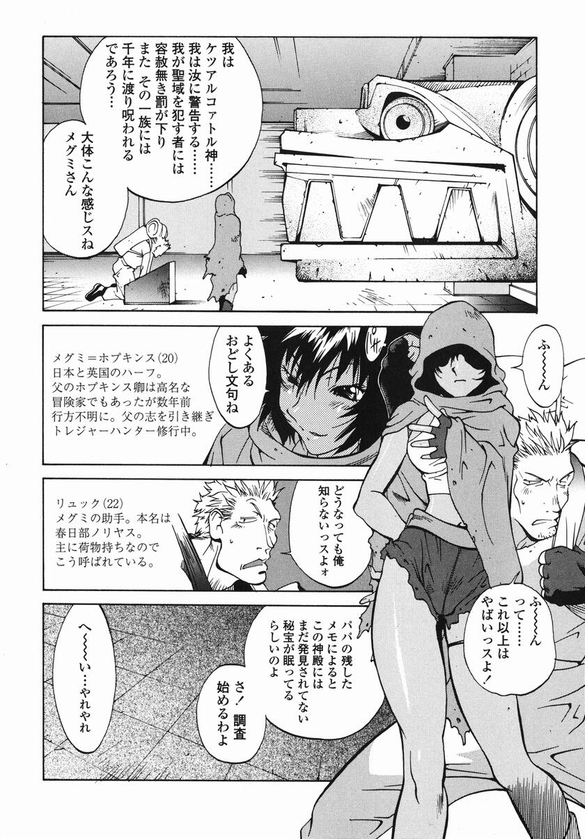 MIDARA page 10 full