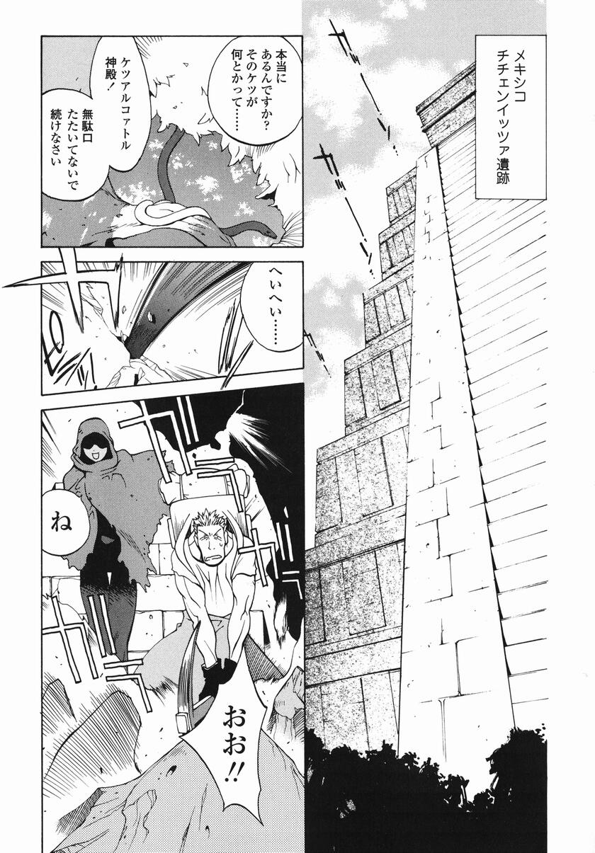 MIDARA page 9 full
