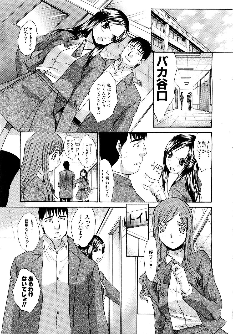 COMIC MUJIN 2007-03 page 8 full