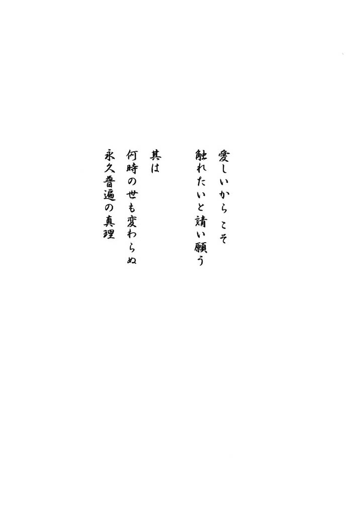 Come on Touch page 5 full