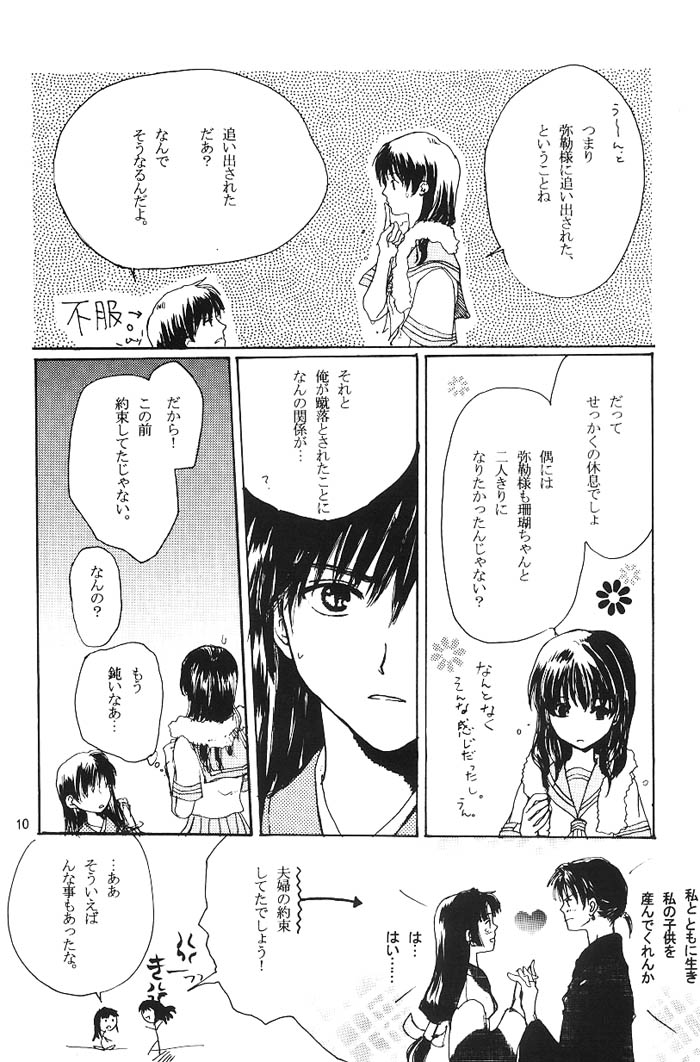 Come on Touch page 9 full