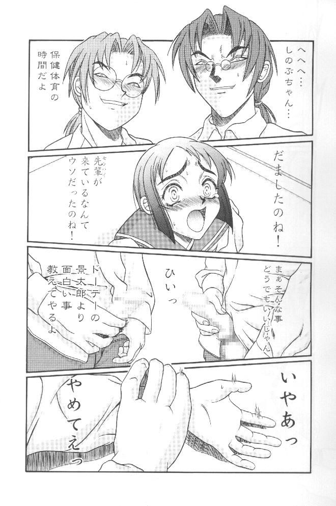 Kilometer 7 page 4 full