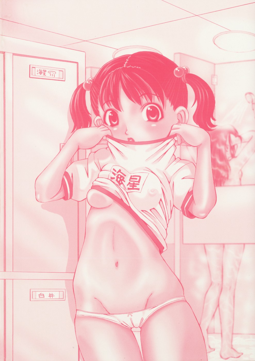 Nabu-Moe page 10 full