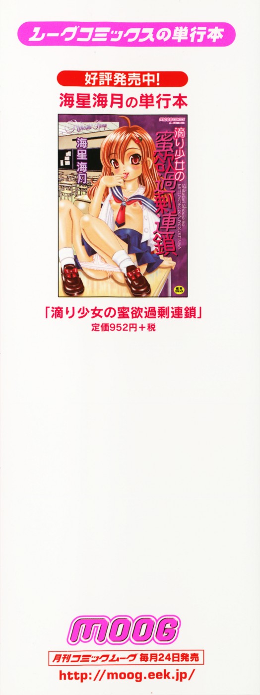 Nabu-Moe page 8 full