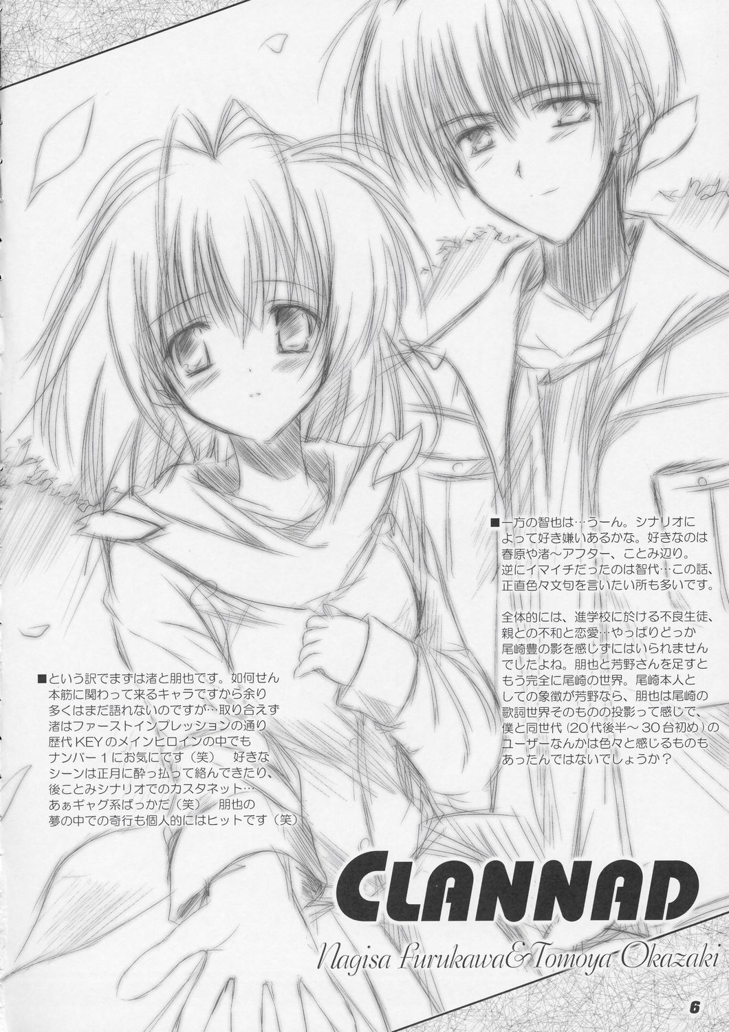 VISION IX page 5 full