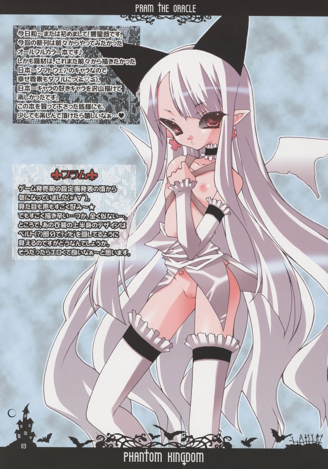 Friend O' Mine page 2 full