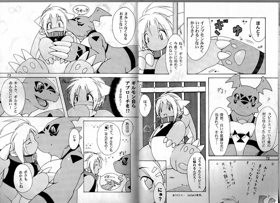 Digimon Dragon Sanctuary page 3 full