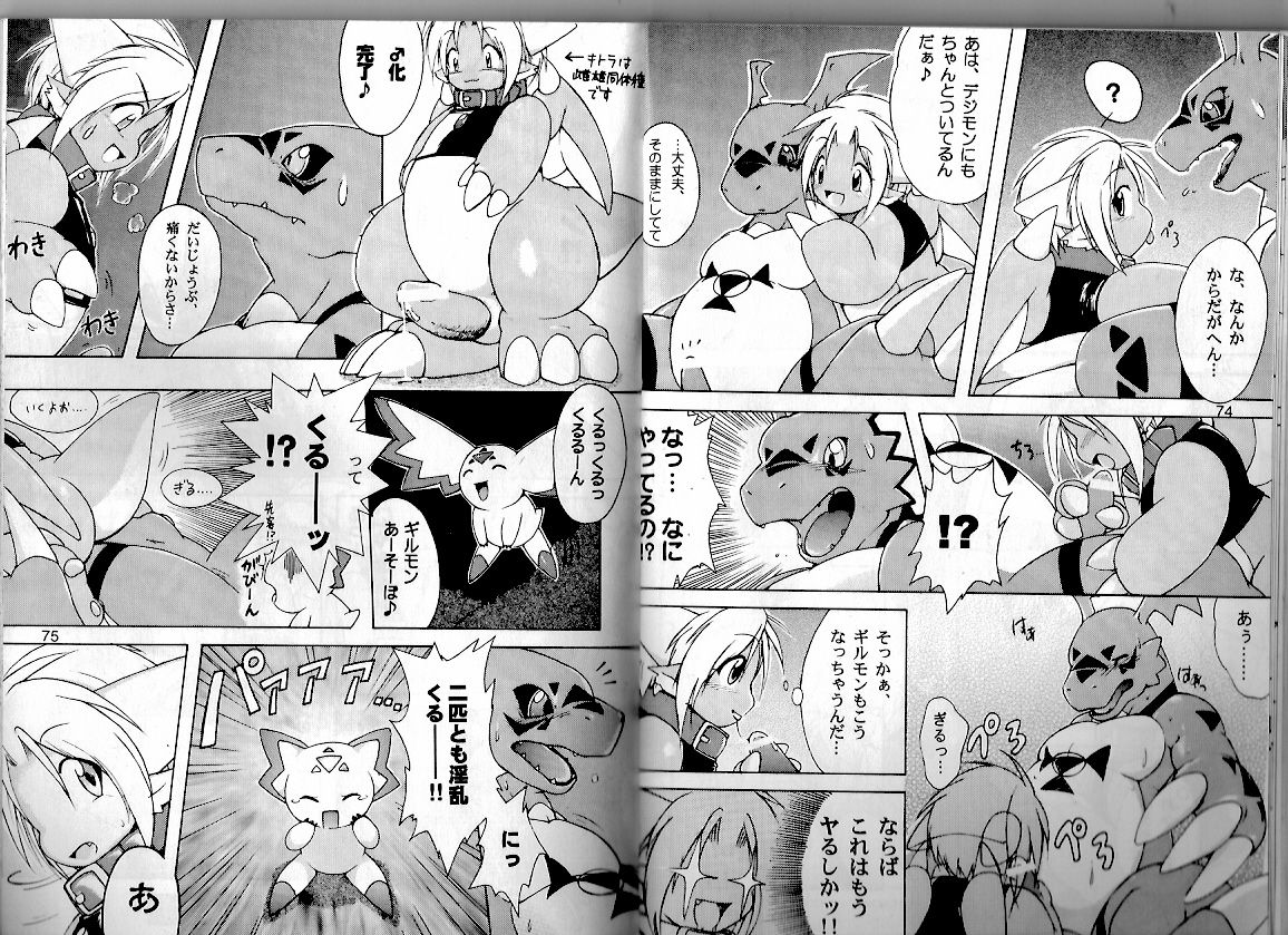 Digimon Dragon Sanctuary page 4 full