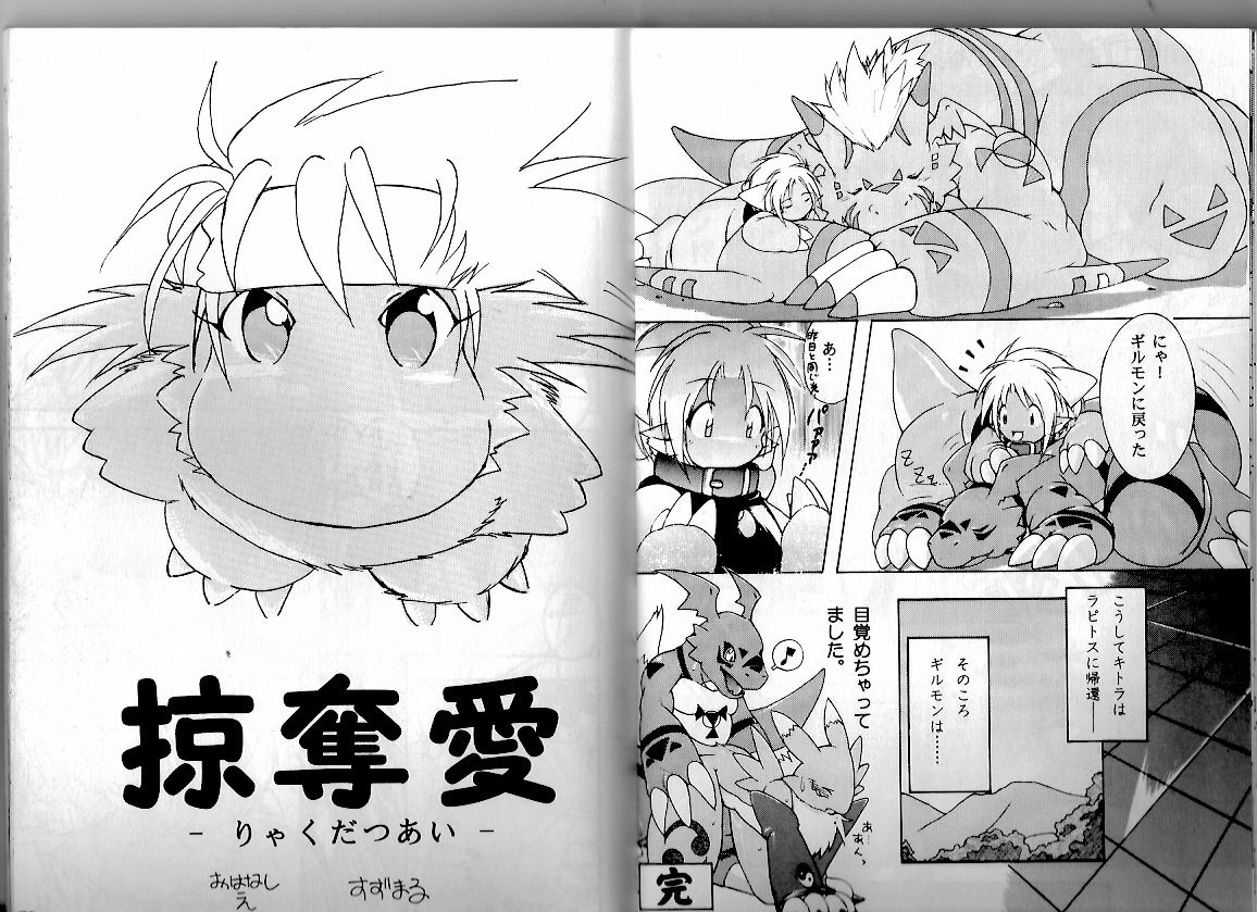 Digimon Dragon Sanctuary page 6 full
