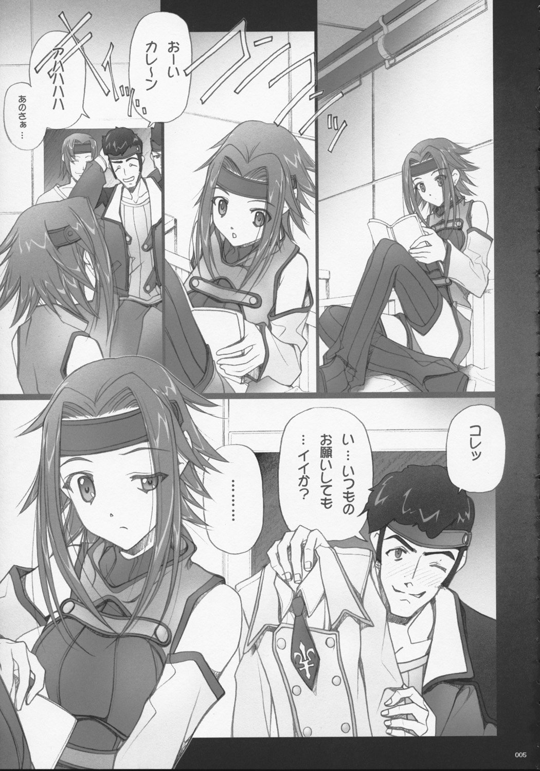 SOYOSOYO'S WORKS-9 page 4 full