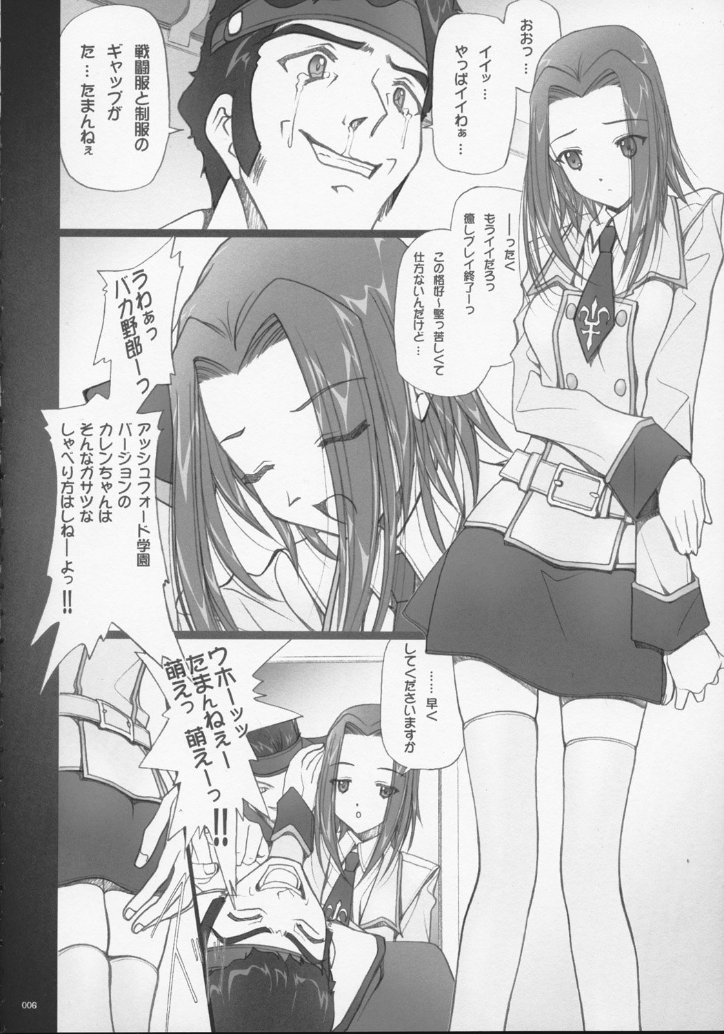 SOYOSOYO'S WORKS-9 page 5 full