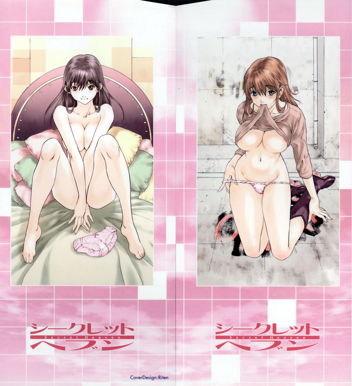 Secret Heaven page 3 full