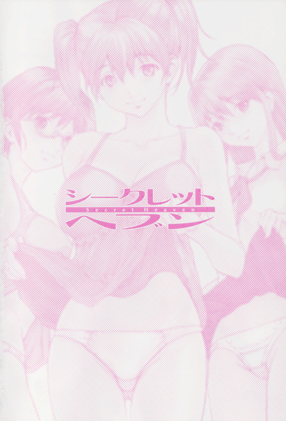 Secret Heaven page 5 full