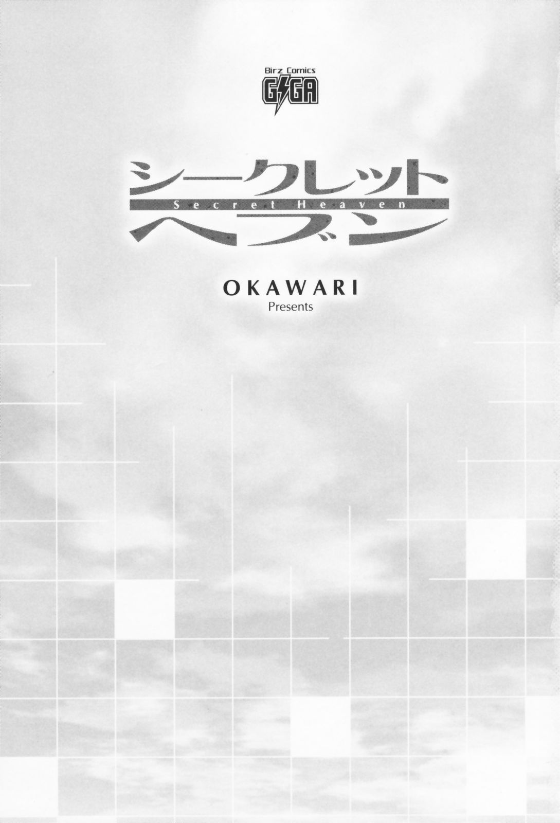 Secret Heaven page 6 full