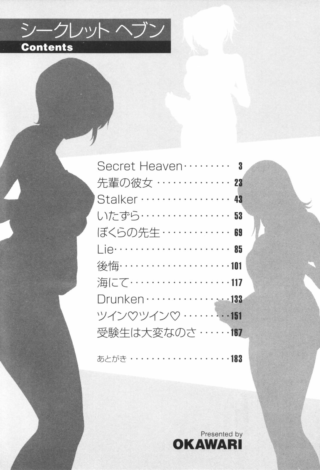 Secret Heaven page 7 full