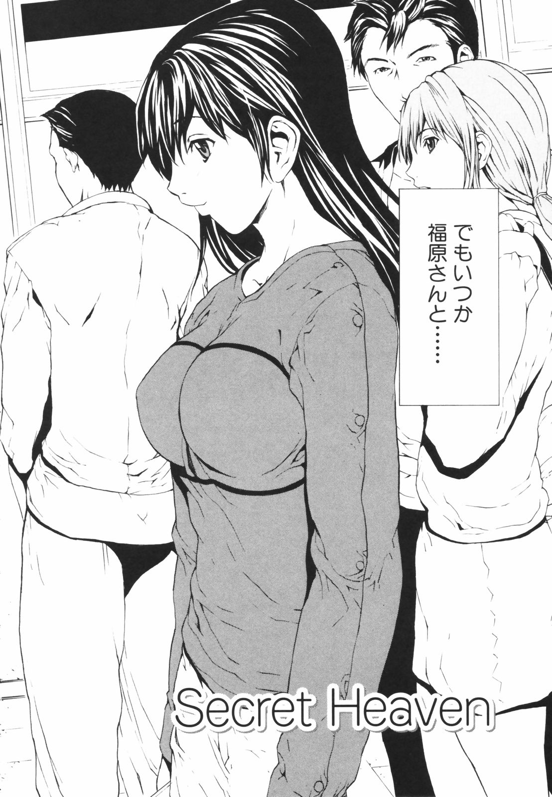 Secret Heaven page 9 full