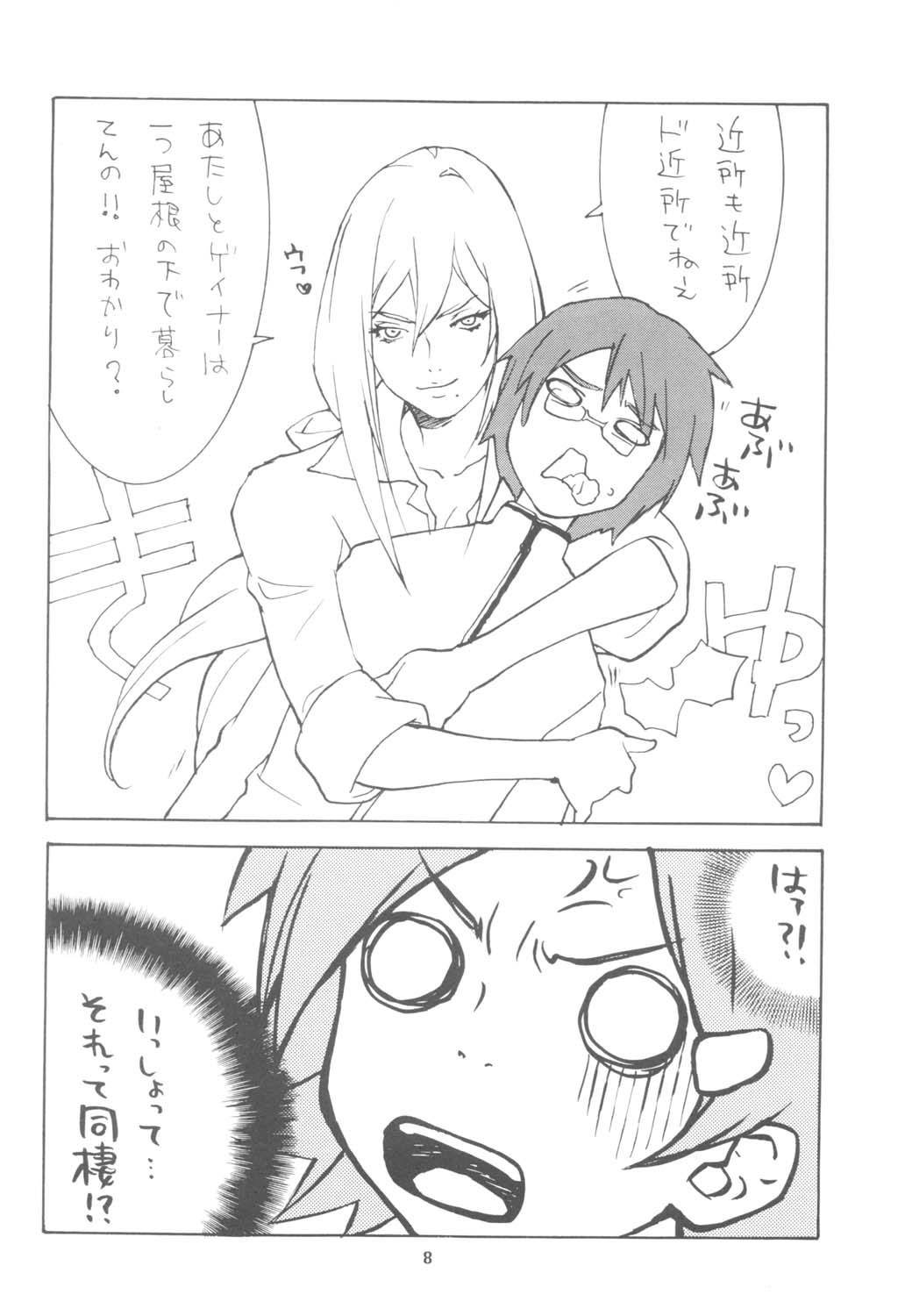 Undressed page 8 full