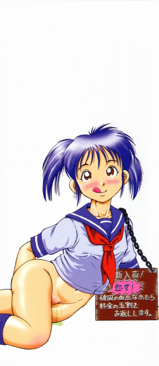 Gou Musume ~ Go Waribiki Musume ~ Go-Musu page 3 full